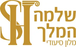 בית אבות שלמה המלך