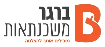 ברגר משכנתאות