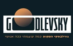 גודלבסקי