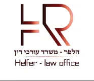 הלפר