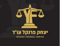 יצחק פרנקל
