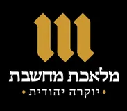 מלאכת מחשבת