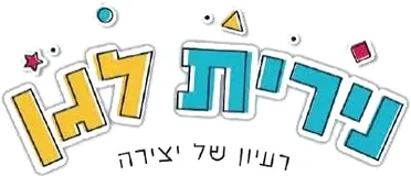 נירית לגן