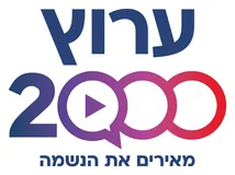 ערוץ 2000