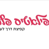 פילאטיס פלוס