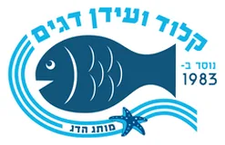 קלוד דגים